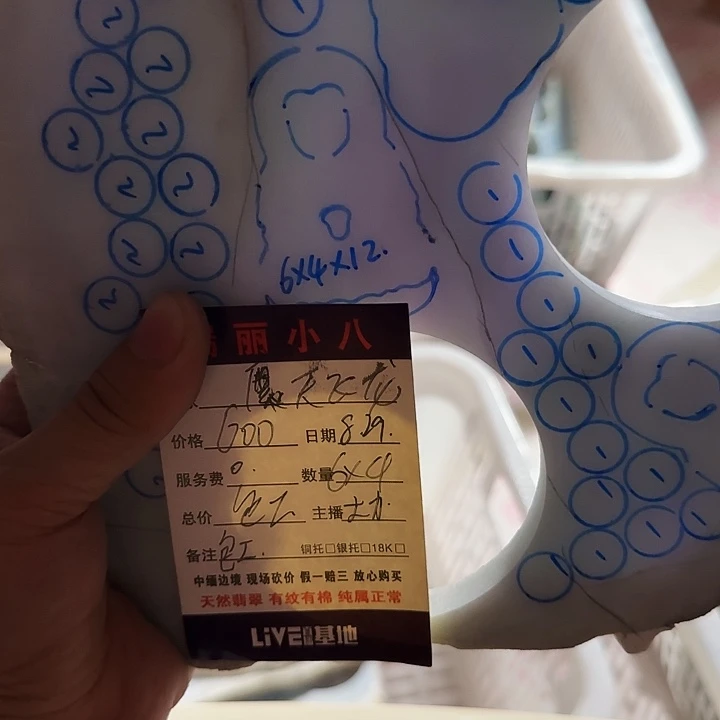 震***_未镶嵌片料定制定制翡翠