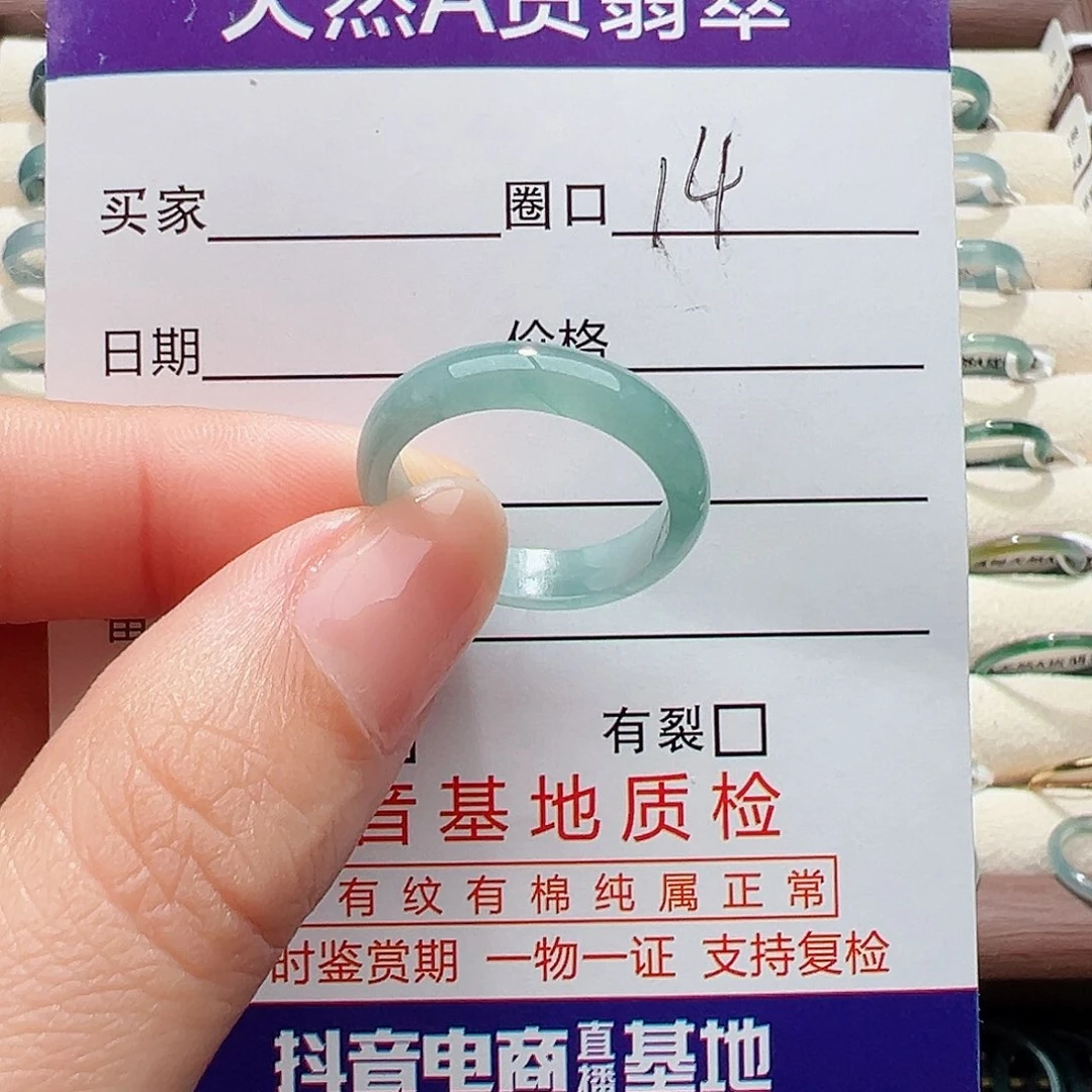 未镶嵌戒指翡翠戒指