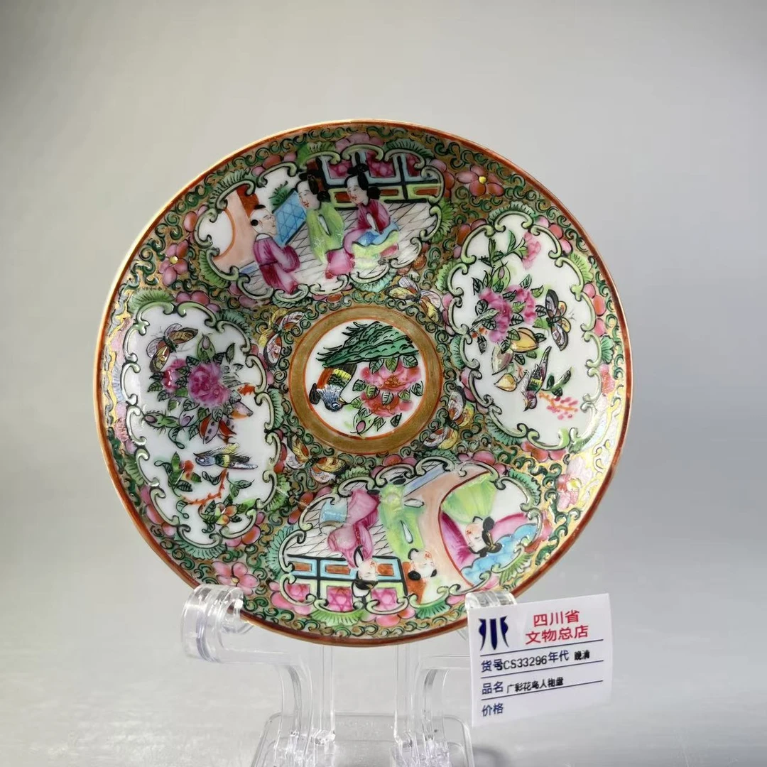 SCS33296晚清广彩花鸟人物盘