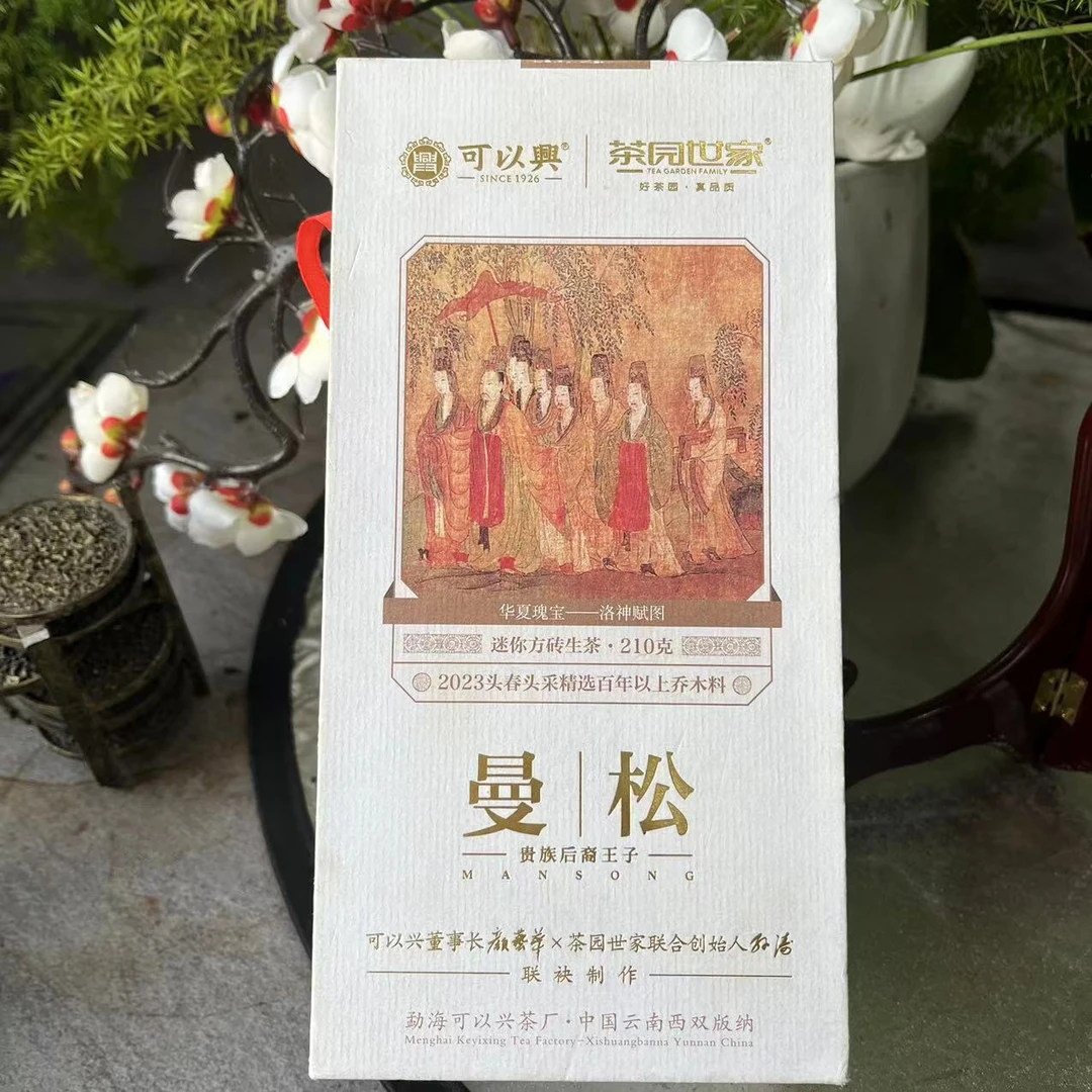 可以兴曼松小方片古树普洱7g/砖 生