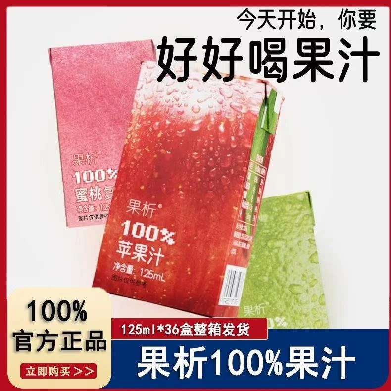 柠檬共和国析果汁小青年苹果汁饮料