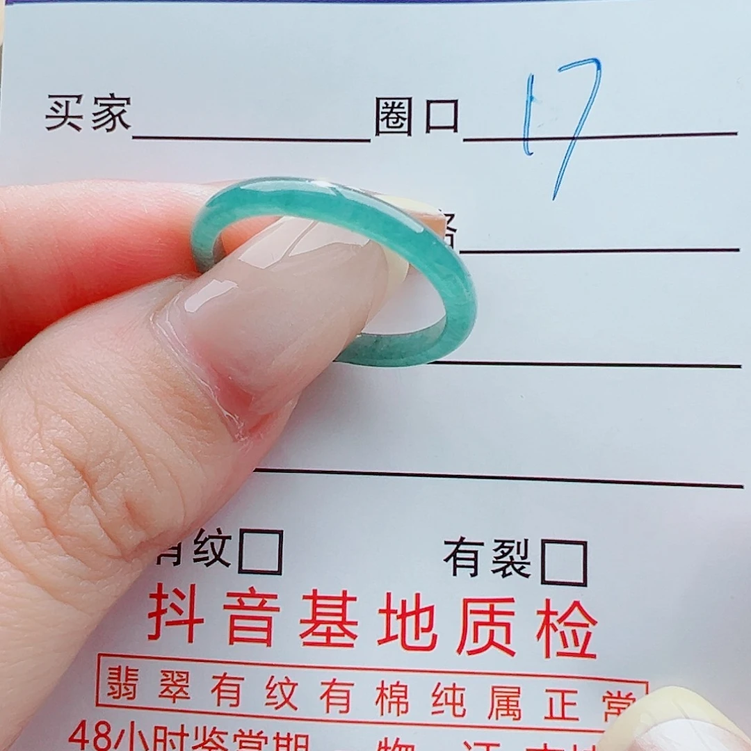 未镶嵌戒指翡翠戒圈