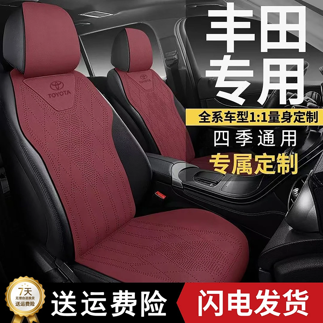 丰田汽车专用坐垫锋兰达凯美瑞RAV4荣放卡罗拉座套亚洲龙皮座椅套