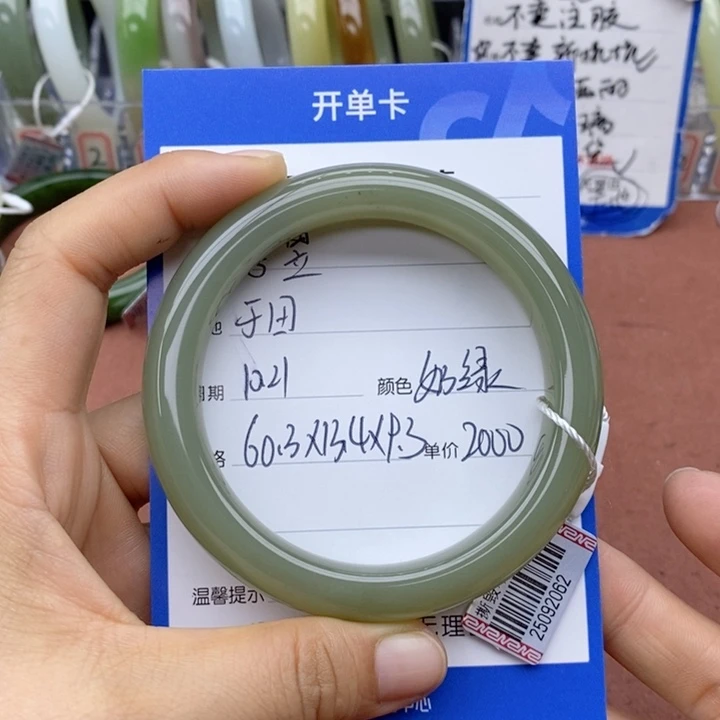 李***萱和田玉未镶嵌手镯