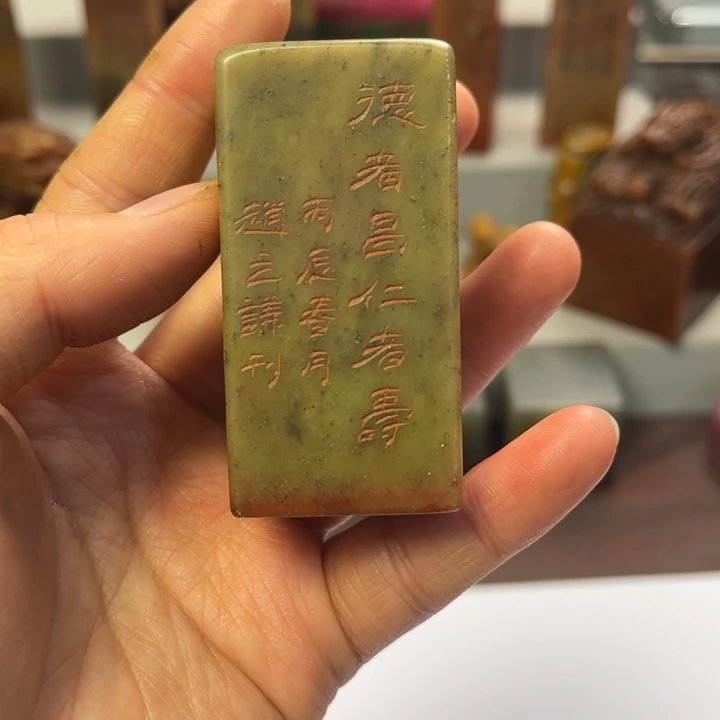 寿山石印石寿山石