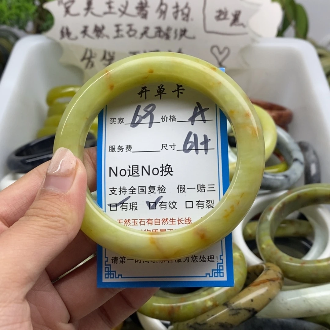 蛇纹石玉未镶嵌手镯