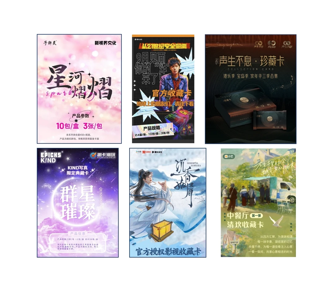 【奇奇】混IP对对碰卡牌盲盒