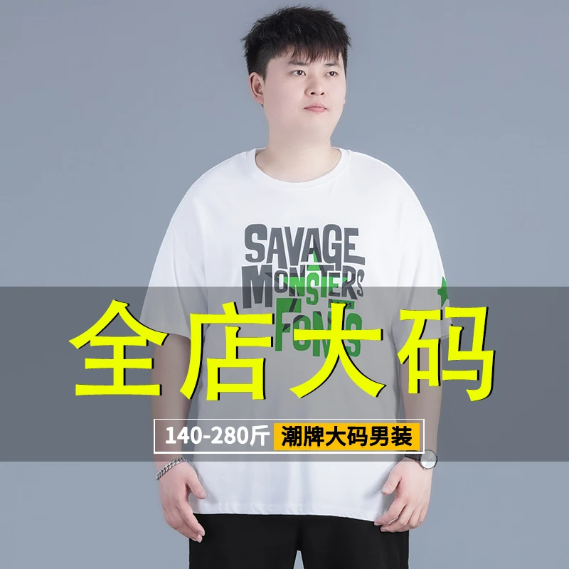 大码短袖T恤男胖子男装休闲宽松半袖体恤加肥加大码男士圆领上衣