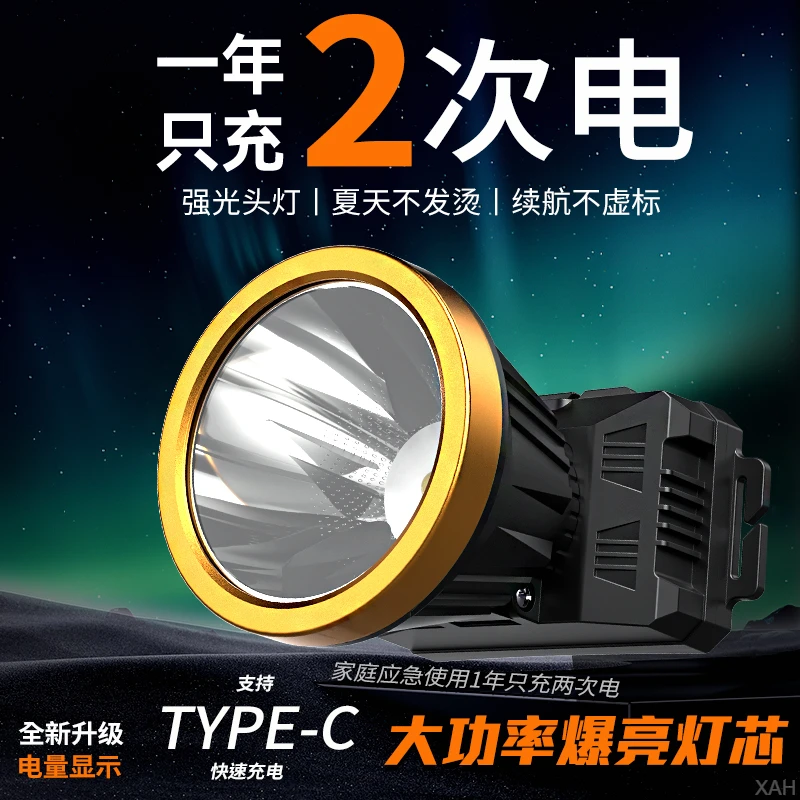 头灯2025新款强光超亮矿灯头戴式照明灯长续航钓鱼赶海专用手电筒