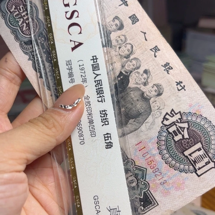 退市人民币一张如图