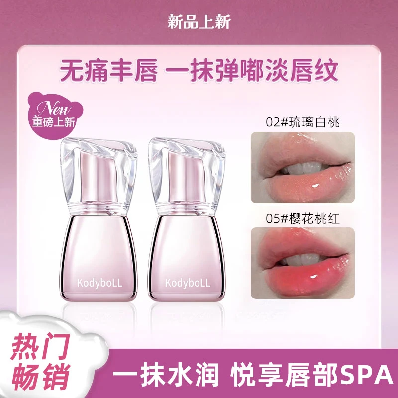 【官方正品】Kodyboll丰唇蜜淡唇纹丰润嘟嘟唇显白口红唇釉推荐持妆