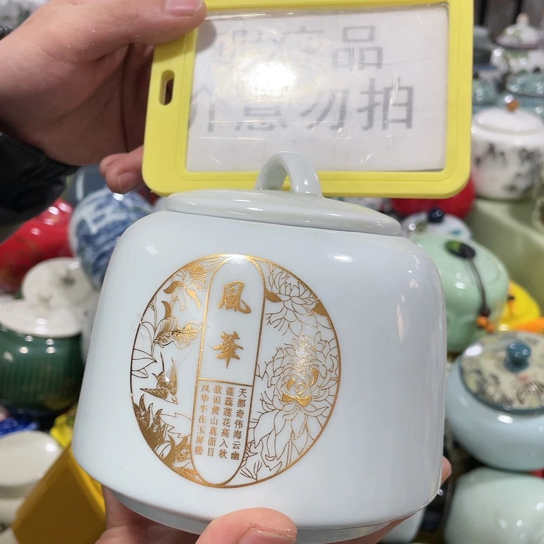 精美陶瓷茶叶罐密封罐