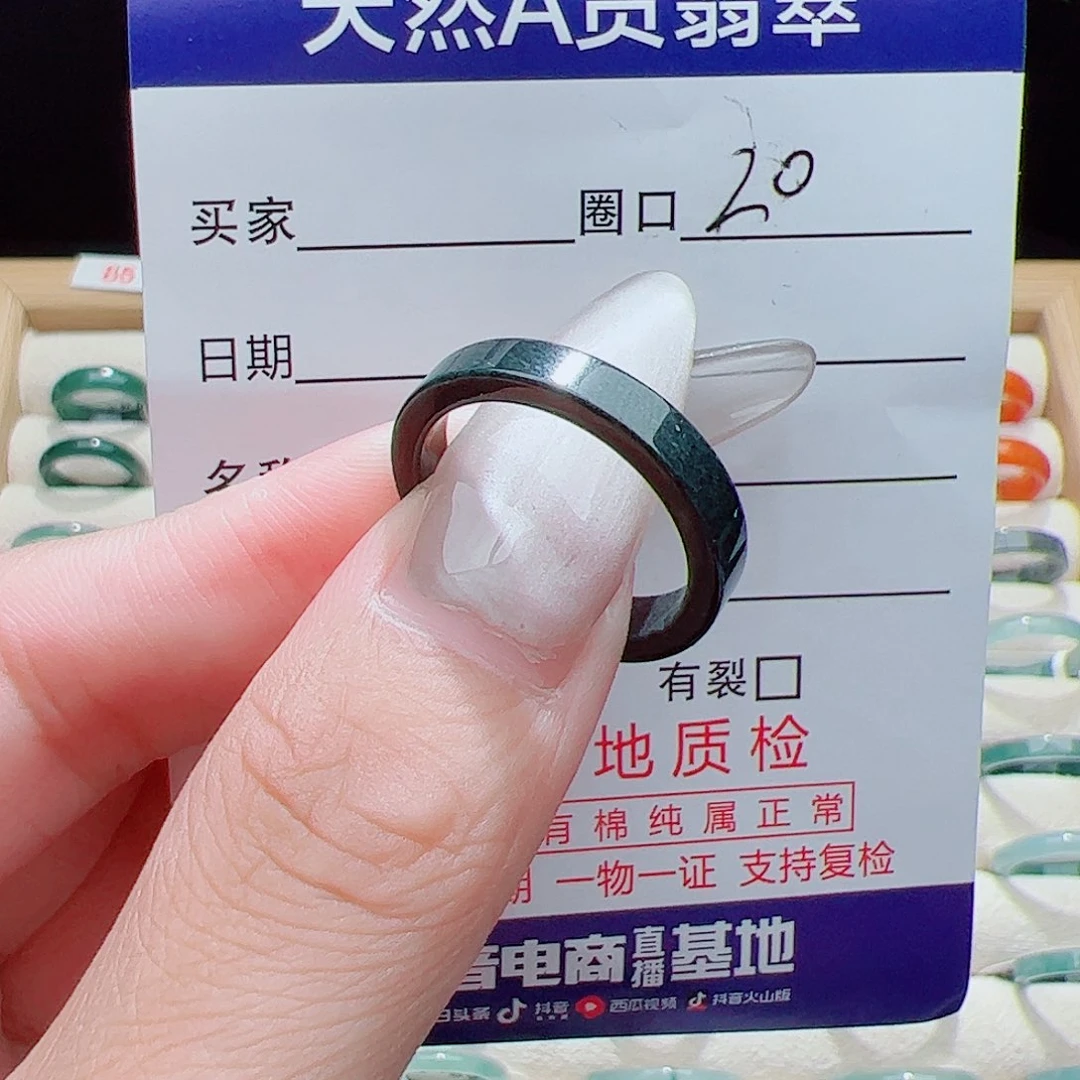 翡翠戒指未镶嵌天然