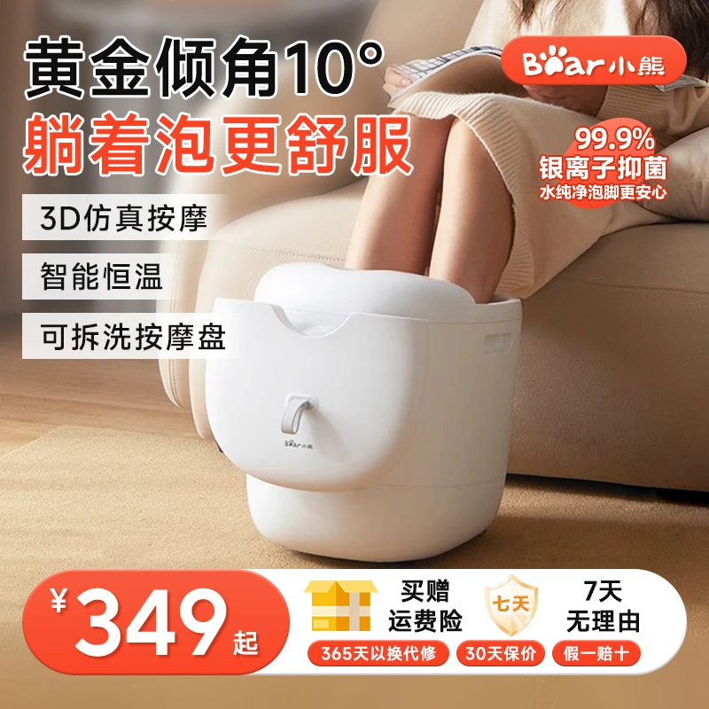 小熊泡脚桶恒温加热足浴盆家用电动按摩过小腿洗脚盆全自动高深桶