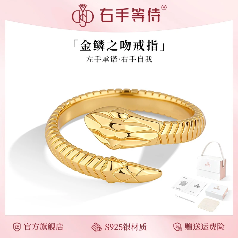 右手等待 925银戒指 金鳞之吻可调节女戒轻奢简约食指戒百搭戒指