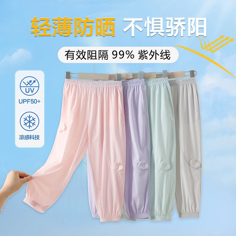 儿童防晒裤夏季薄款透气长裤男童女童运动速干裤中大童束脚防蚊裤