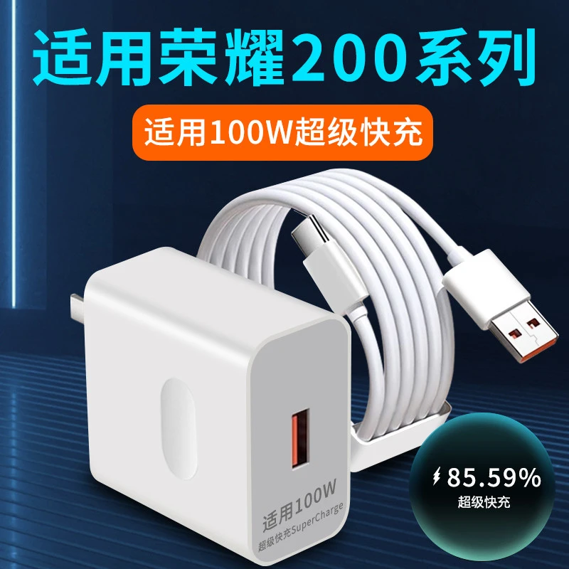 适用荣耀200充电器100W瓦超级快充荣耀200Pro充电头华为honor手机