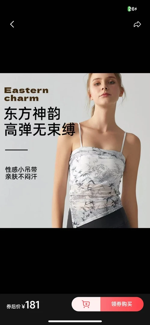 3756  孤品高端健身运动瑜伽服