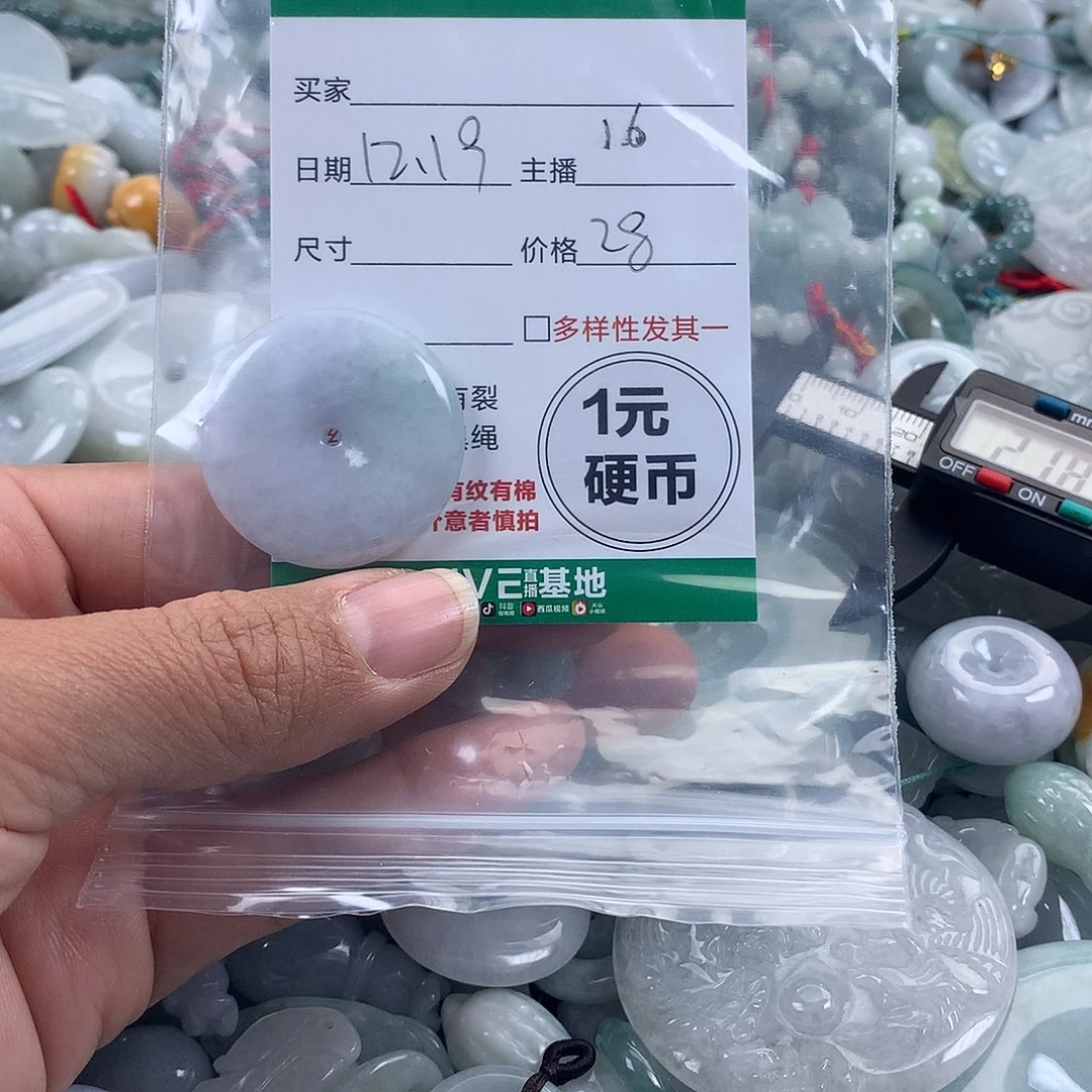 幸***儿翡翠未镶嵌吊坠(不含链)