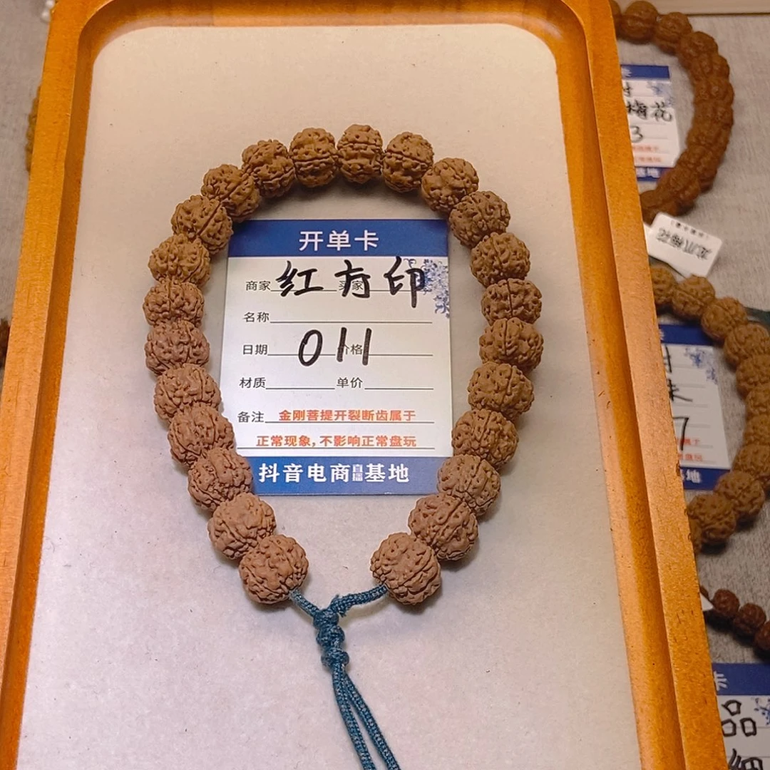 金刚菩提手串011红方印13+