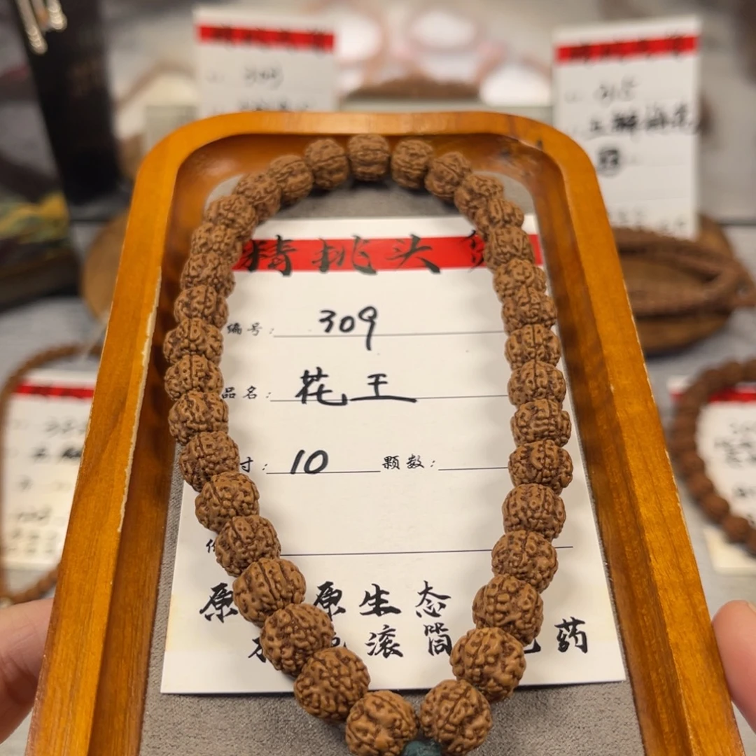 吊坠金刚菩提309花王卡10
