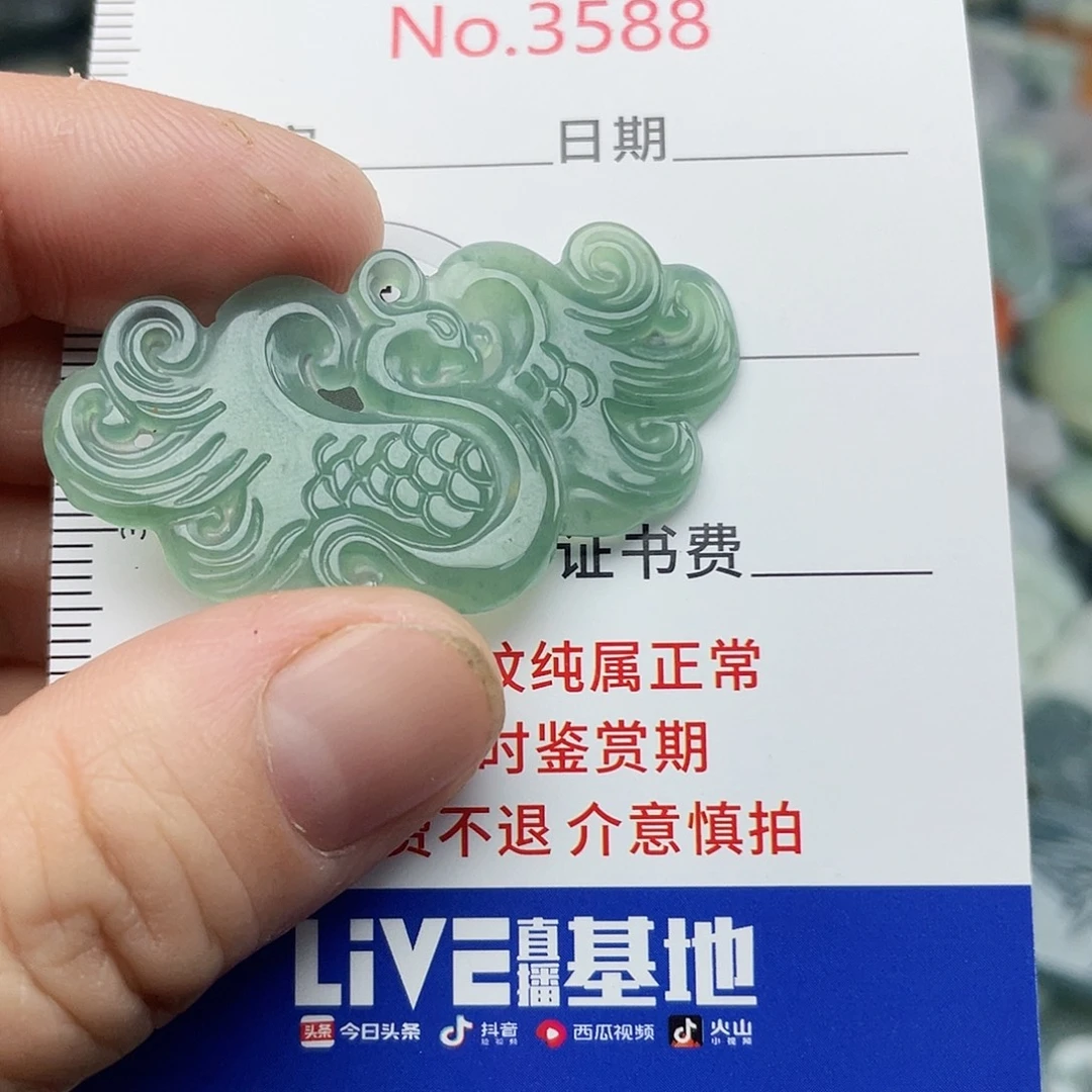 翡翠未镶嵌挂件3588