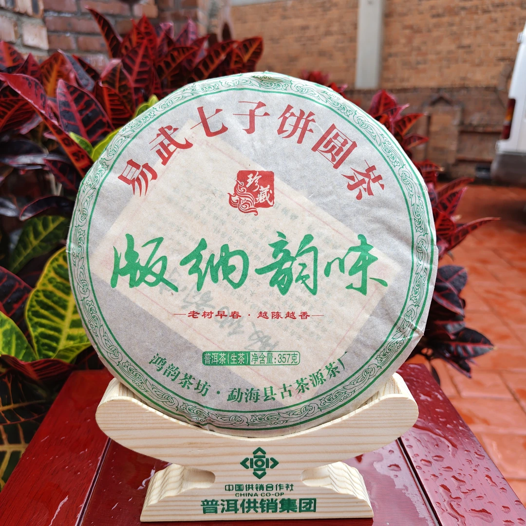 【国营大渡岗茶厂】2017 版纳韵味 357克生茶饼