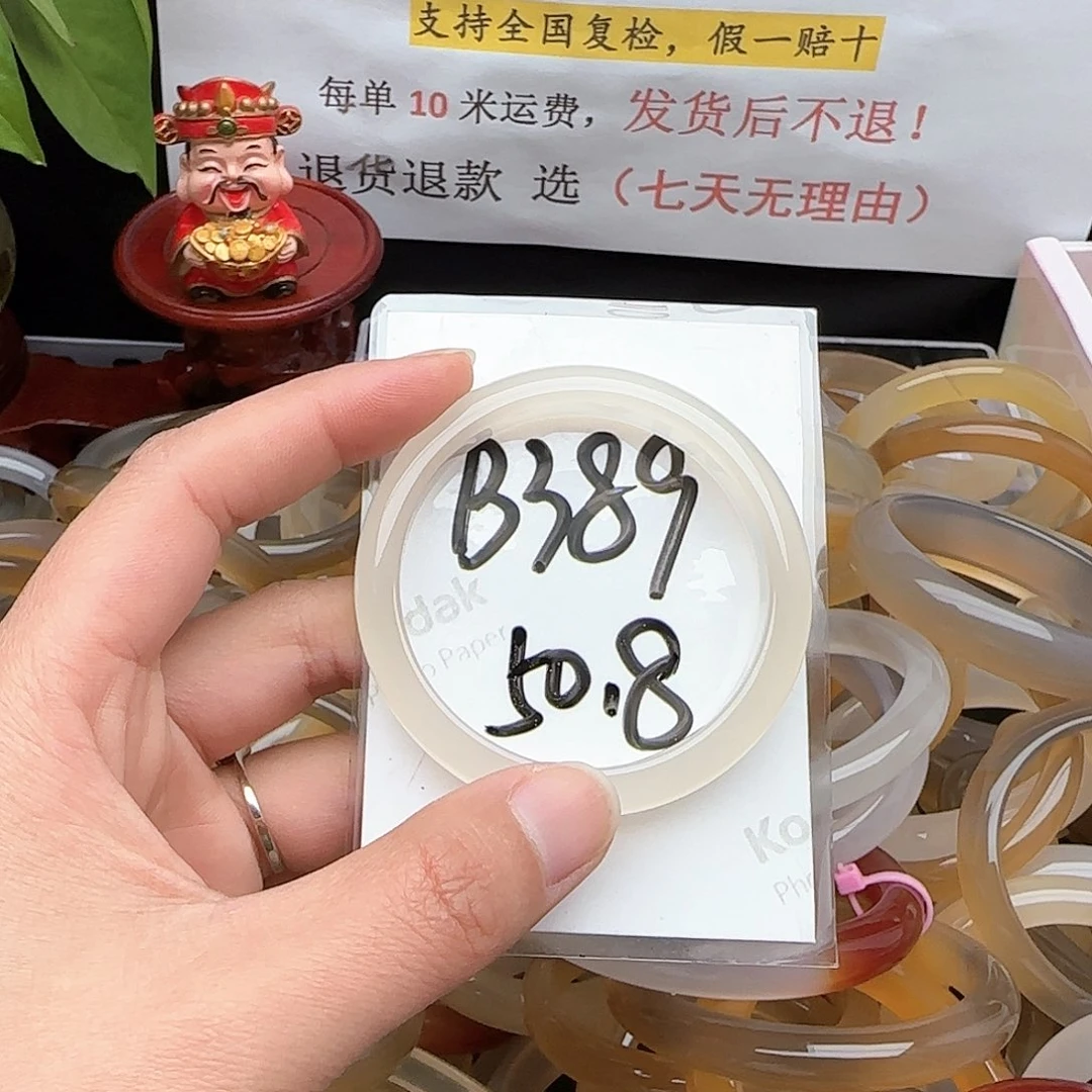 玛瑙/玉髓手镯未镶嵌