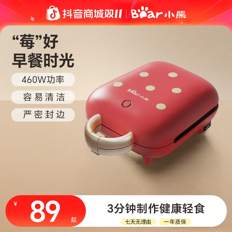 小熊三明治机草莓早餐机家用多功能电饼铛早餐烤土司面包机网红款