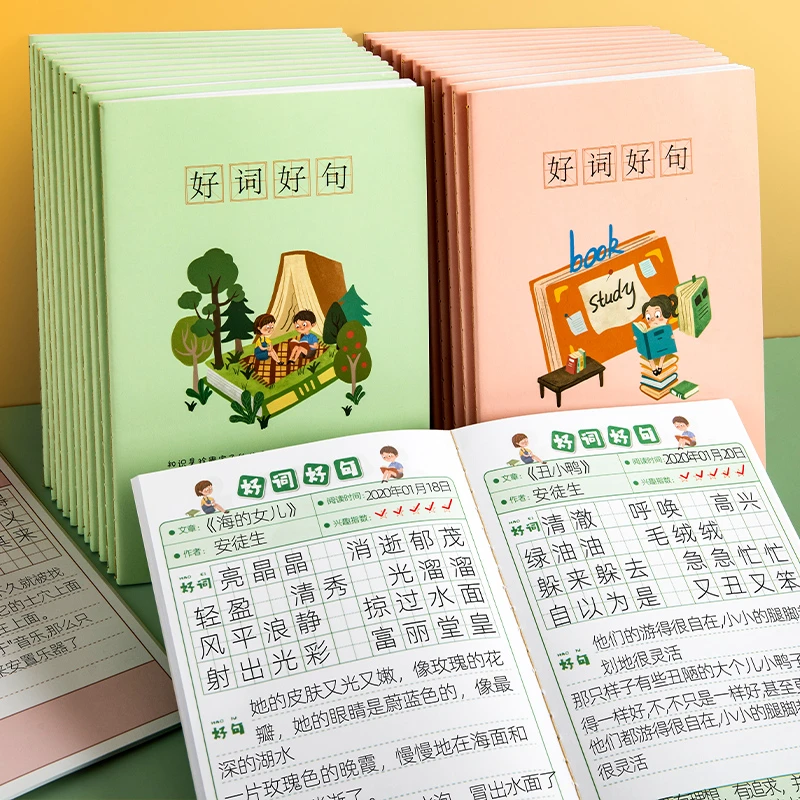 小学生好词好句摘抄本田字格好词段佳句日积月累摘记录本三四年级