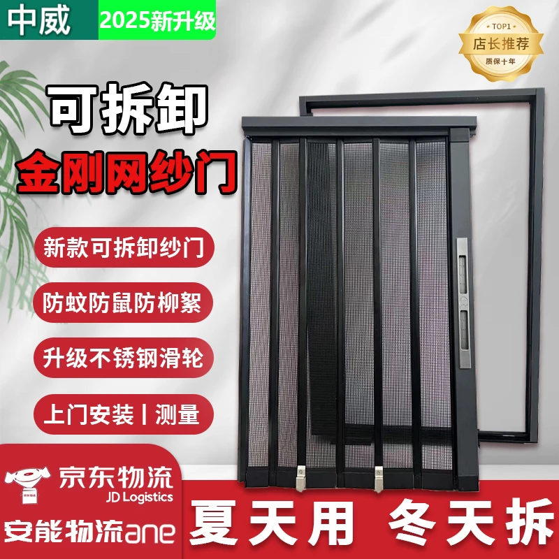 可拆卸赛钢网折叠纱门带锁防蚊猫狗老鼠防盗隐形伸缩推拉式铝合金