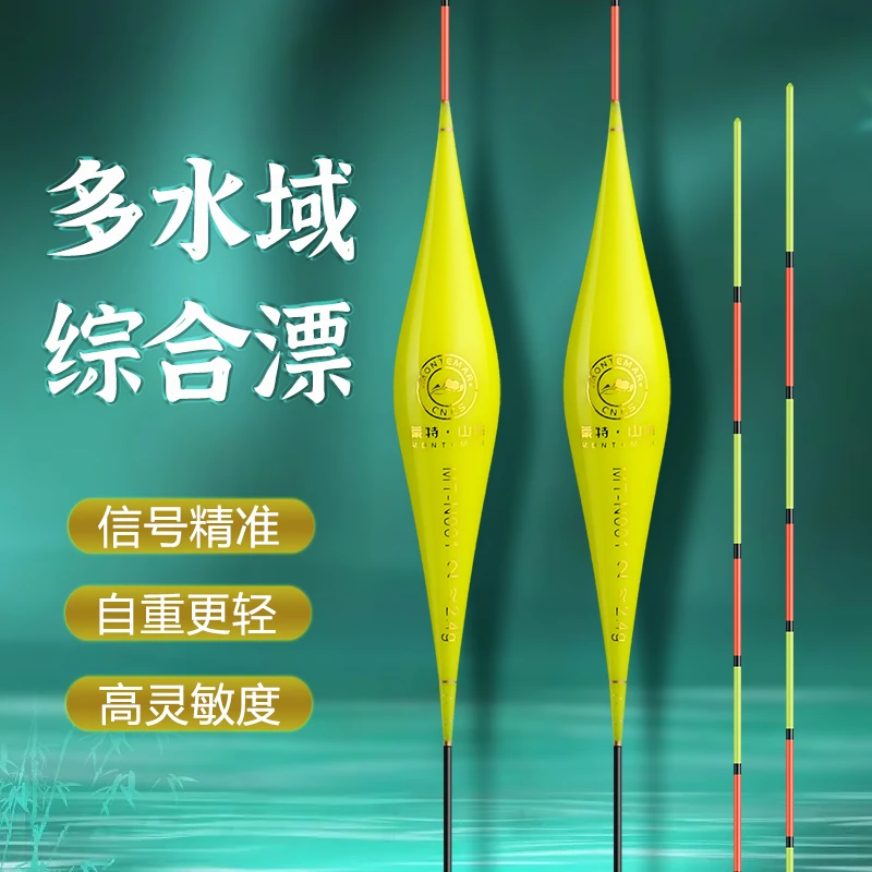 蒙特·山海 纳米浮漂N01 混养 竞技 黑坑  出口夸张 启动快