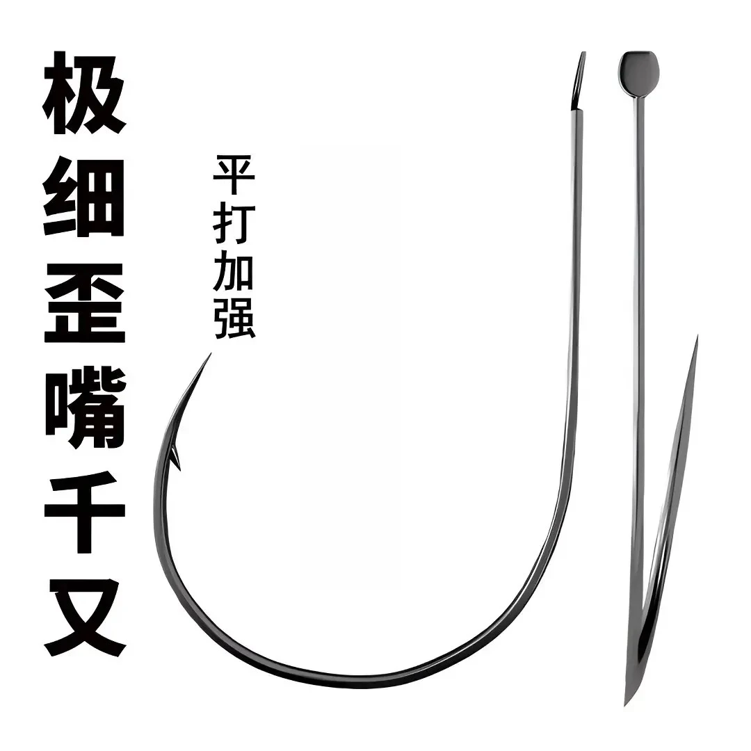 极细歪嘴千又鱼钩挂泥鳅虾蚯蚓超细条谷麦玉米翘嘴鳊鲈鳜江团鱼钩