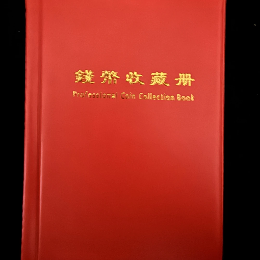 代拍链接精品银元钱币工艺品收藏册