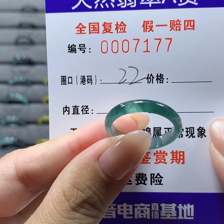 未镶嵌戒圈翡翠7177