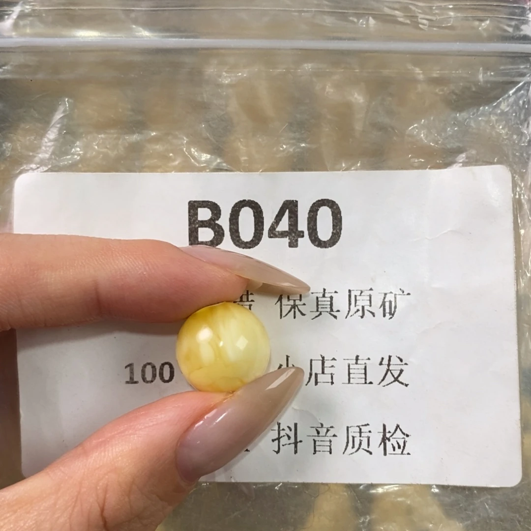 知***6未镶嵌蜜蜡珠宝奇石