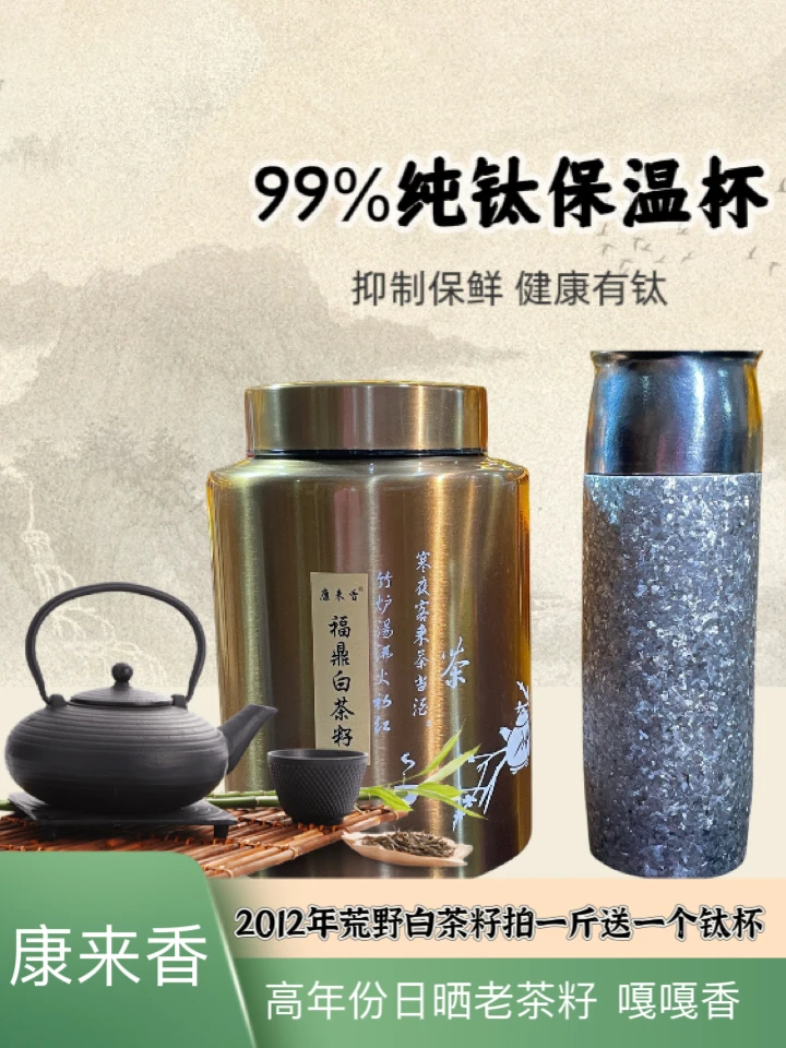 康来香【粉丝专享限购一人一单】2012年天然日晒茶籽