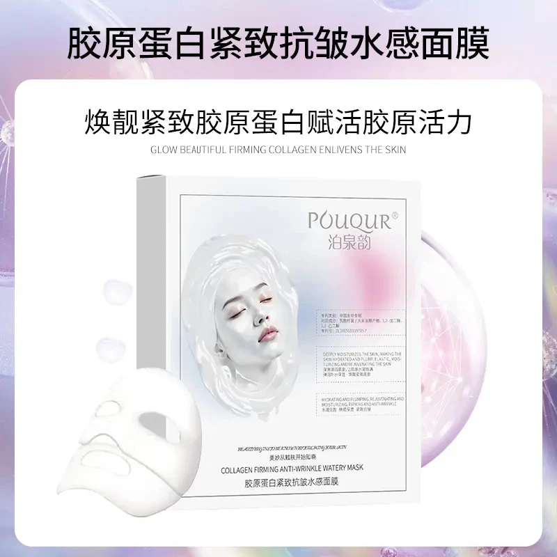 【雪姐专属】胶原蛋白水感面膜提亮保湿水光肌温和灌注胶原蛋白面膜