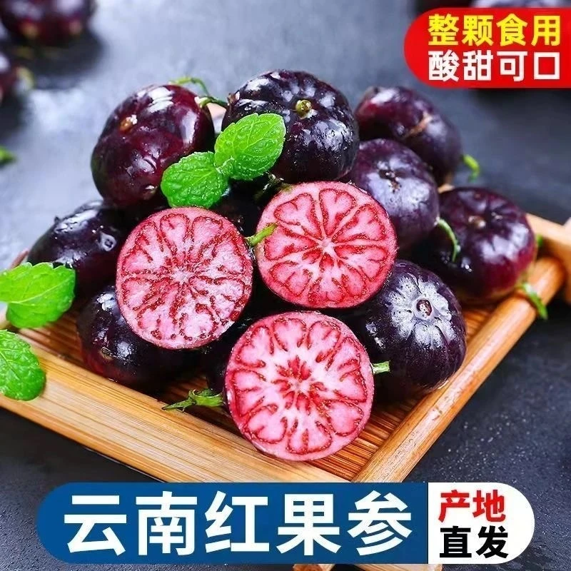 新鲜红果参特大果云南蜘蛛果酸甜脆口水果当季现摘稀有应季算盘果