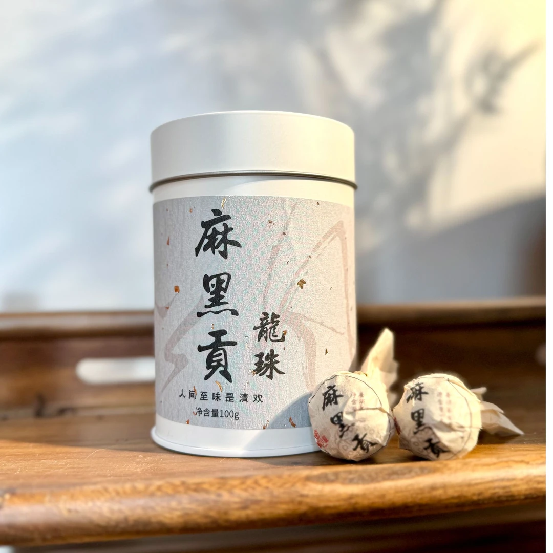 2020年 易武 麻黑贡 龙珠100g 罐装 古树