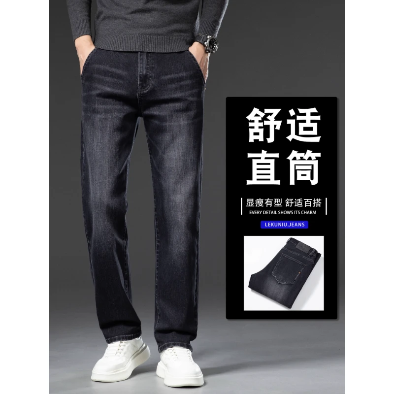 秋季黑灰色牛仔裤男款直筒宽松2025新款高端休闲弹力百搭男士裤子