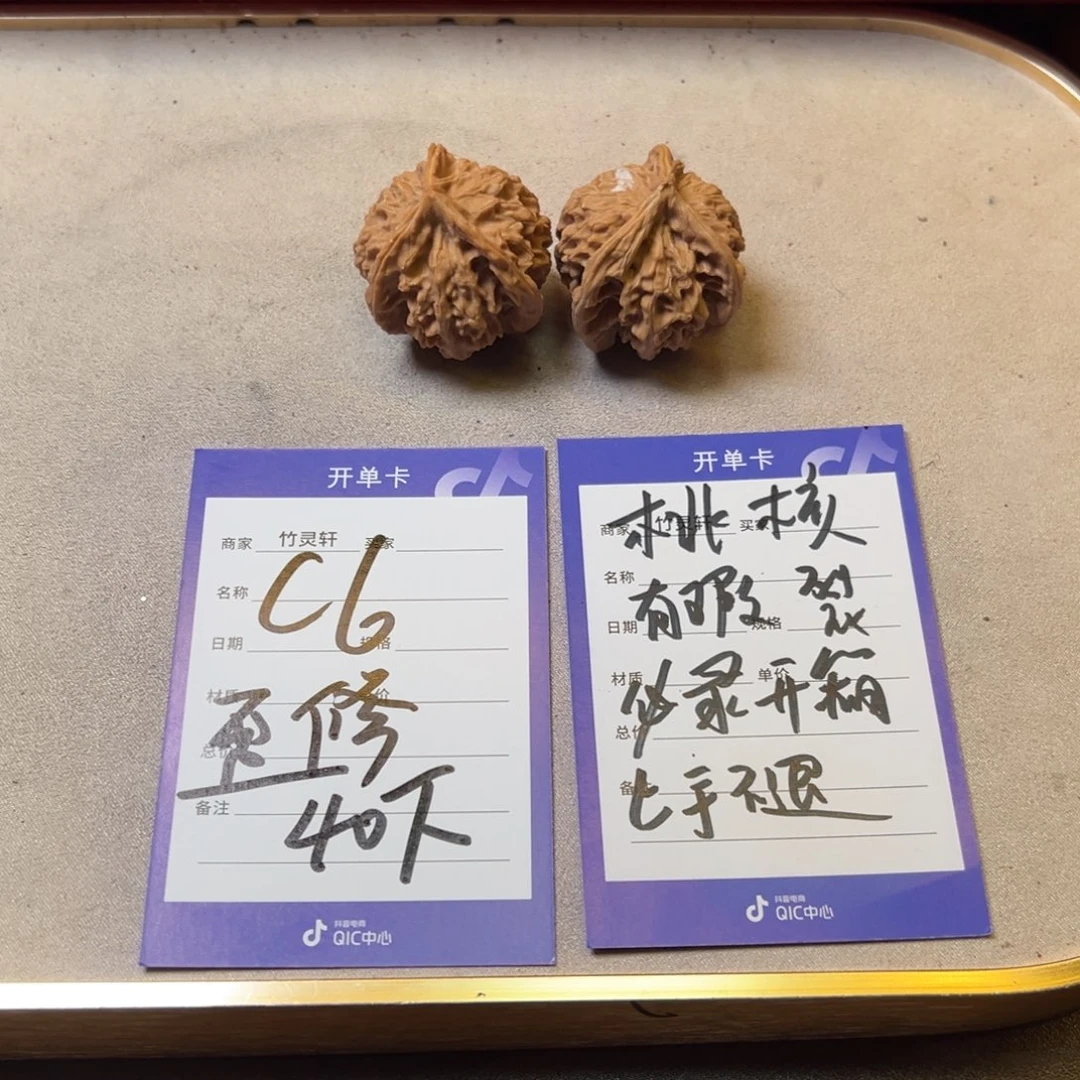 核桃把件核桃盘山三棱