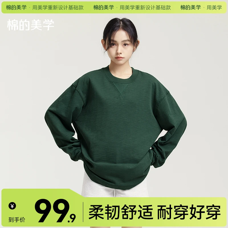 「棉的美学」倒三角300G竹节棉长袖男肌理感透气情侣装纯色长袖女