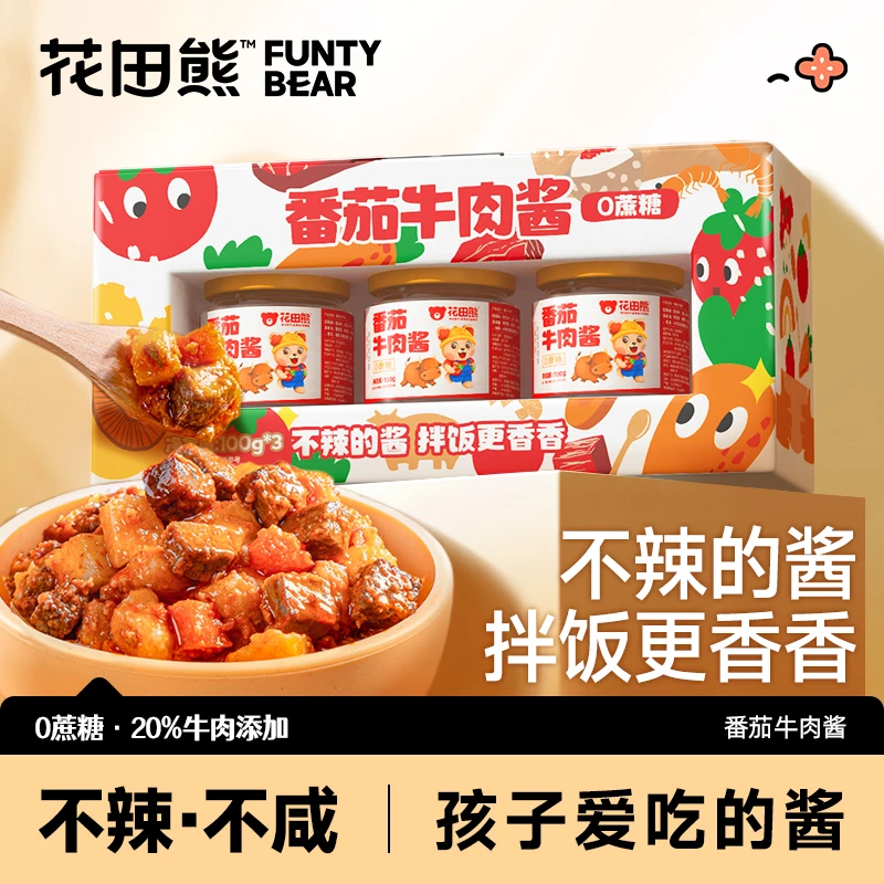 花田熊儿童不辣的拌饭番茄牛肉酱拌饭料100g*1瓶大肉粒拌饭拌面sc