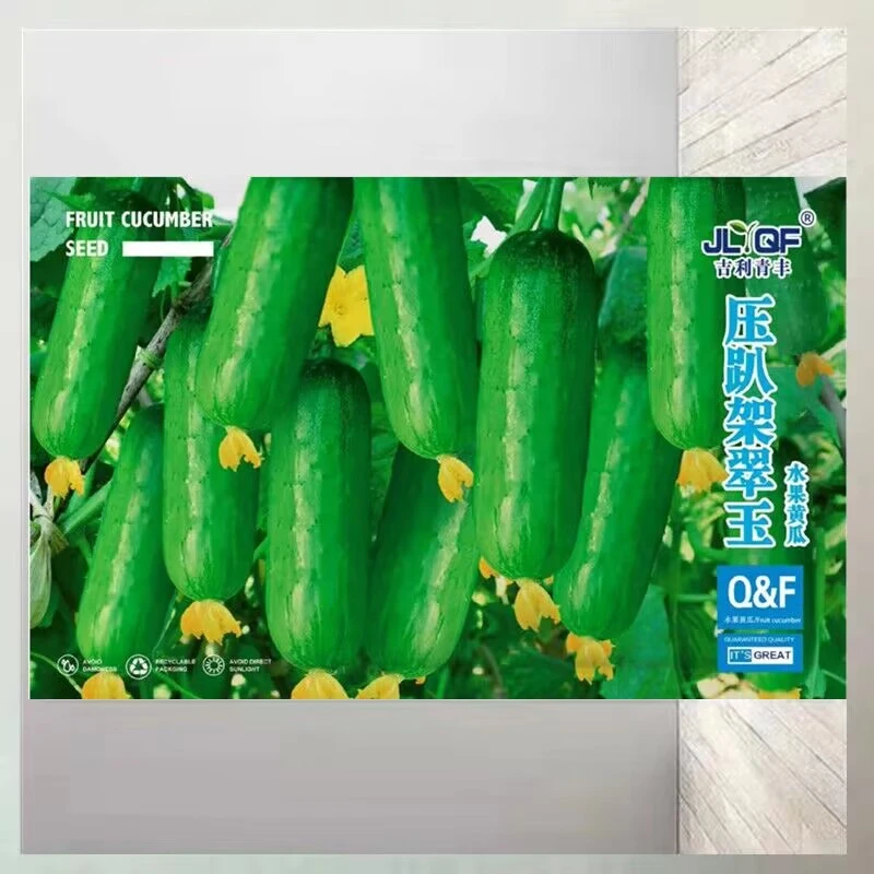 【满5包邮】水果黄瓜种子改良四季播甜脆青瓜家庭阳台庭院种植