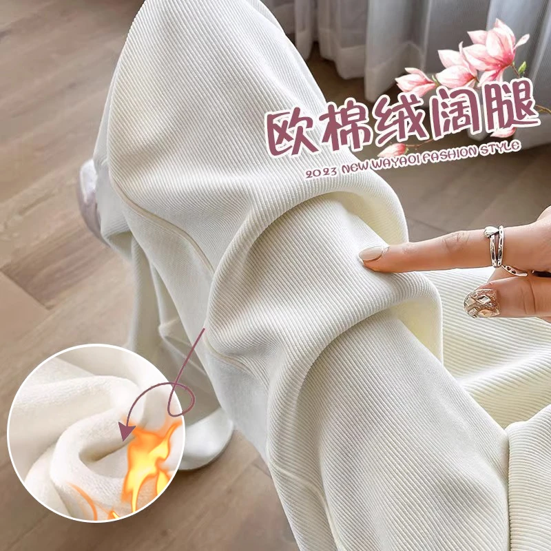 窄版阔腿裤女2025秋冬款加绒小个子白色雪尼尔高腰垂感休闲直筒裤