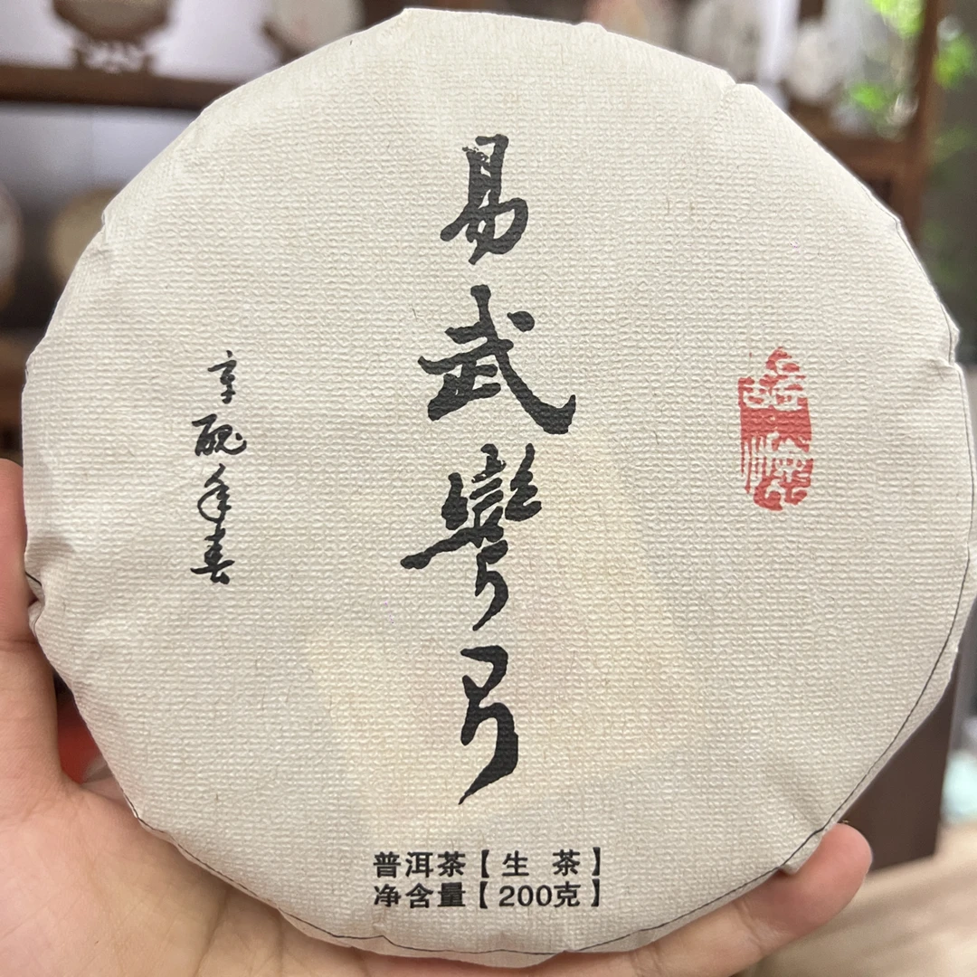 2021年易武弯弓200克