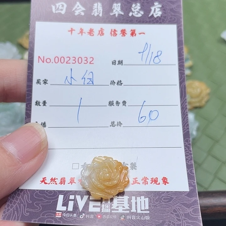 小***白颈饰未镶嵌翡翠翡翠