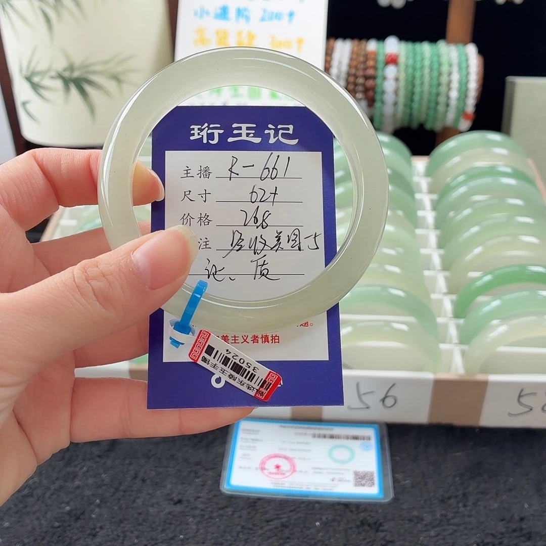 东陵石未镶嵌手镯