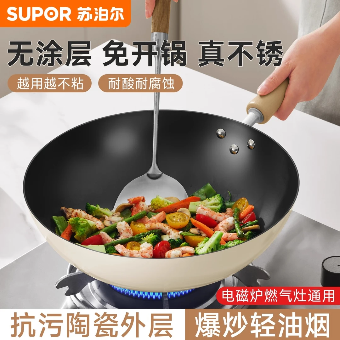 【苏泊尔】高颜值白色铁锅炒锅老式家用炒菜锅免开锅无涂层精铁锅